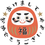 毎年使える！大人ポップなお正月