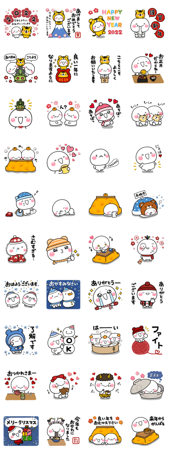 大人のお正月 敬語の年賀セット 22 Line無料スタンプ 隠しスタンプ 人気スタンプ クチコミサイト スタンプバンク