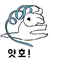 すこぶる動くウサギ5 韓国 Line無料スタンプ 隠しスタンプ 人気スタンプ クチコミサイト スタンプバンク