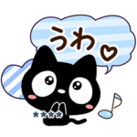 クロネコすたんぷ☆冬・北欧風２※カスタム