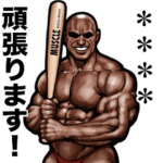 筋肉マッチョカスタムスタンプ