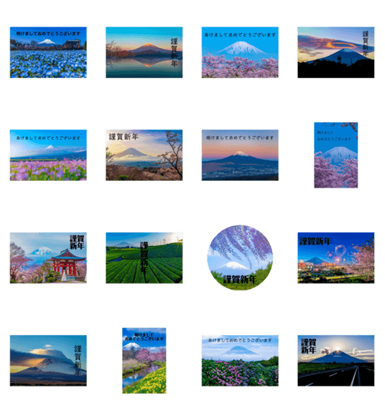 富士山の年賀状スタンプ2 Line無料スタンプ 隠しスタンプ 人気スタンプ クチコミサイト スタンプバンク