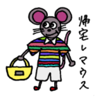 先生！干支がふざけてます！