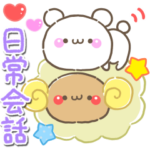 アモーレ♡くまくま