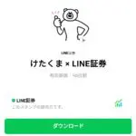 おもしろスタンプ特集 全116件 Line無料スタンプ 隠しスタンプ 人気スタンプ クチコミサイト スタンプバンク