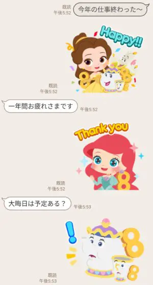 隠し 無料スタンプ ディズニープリンセス 登場記念スタンプのダウンロード方法 徹底解説 Line無料スタンプ 隠しスタンプ 人気スタンプ クチコミサイト スタンプバンク