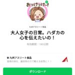  大人女子の日常。ハダカの心を伝えたいの！のダウンロード方法：徹底解説