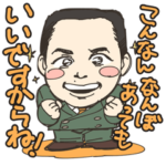 よしもと漫才劇場わくわくスタンプ！