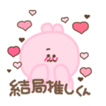 がんばるうさぎさん