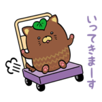 やはたいぬスタンプ３