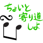 音楽記号スタンプ2