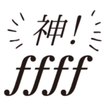 気持ちを伝える音楽記号