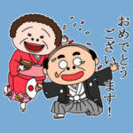 昭和のおじさん夫婦～よく使う～