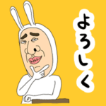 OH! うさぎのおじさん。 文字あり