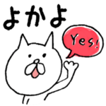 博多弁を話すネコさん