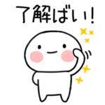 博多弁スタンプ★毎日使える博多弁くん