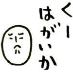 こってり博多弁