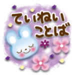 使える！大人キュートな丁寧&気遣いことば