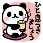 ぶなんなパンダ／気づかい&思いやり