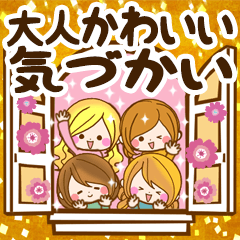 冬春 大人かわいい 気づかいスタンプ Line無料スタンプ 隠しスタンプ 人気スタンプ クチコミサイト スタンプバンク