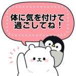 心くばりペンギン メッセージver.