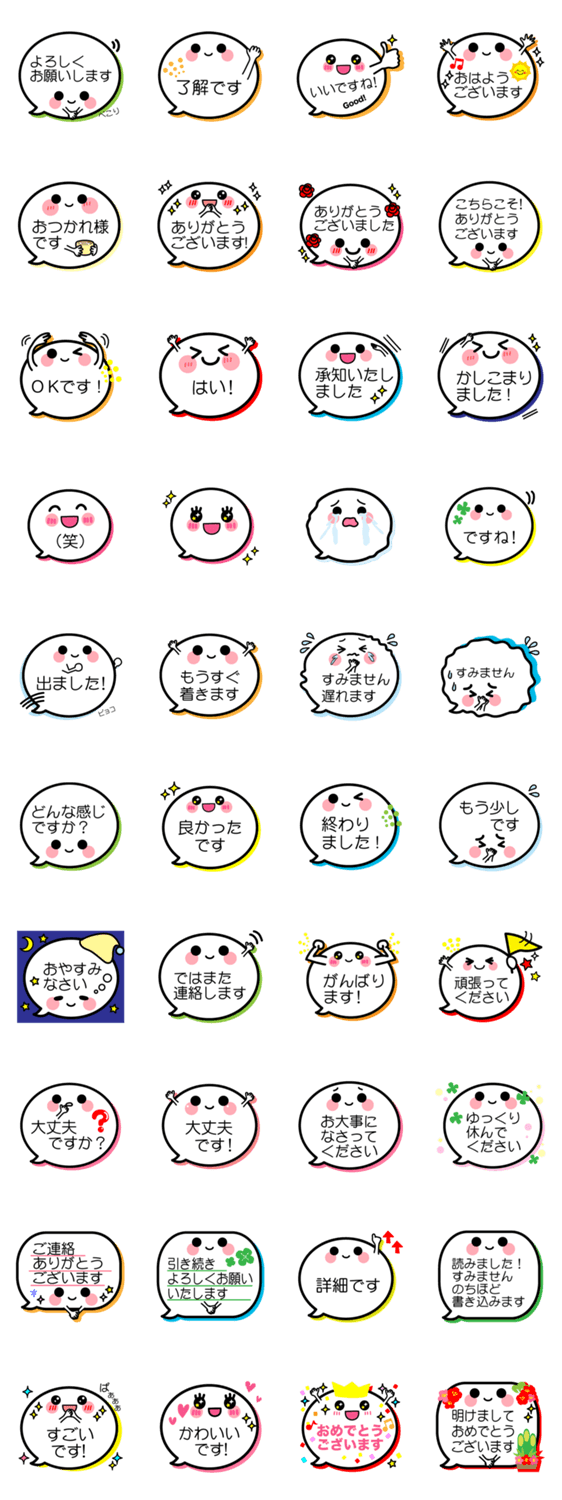 正しい敬語2 大きな吹き出し顔文字ビジネス Line無料スタンプ 隠しスタンプ 人気スタンプ クチコミサイト スタンプバンク
