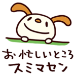 シャカリキいぬ4（敬語編）