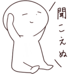 すごくゆるいいきもの5