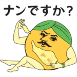 動くラドゥおじさん 郷土菓子研究社