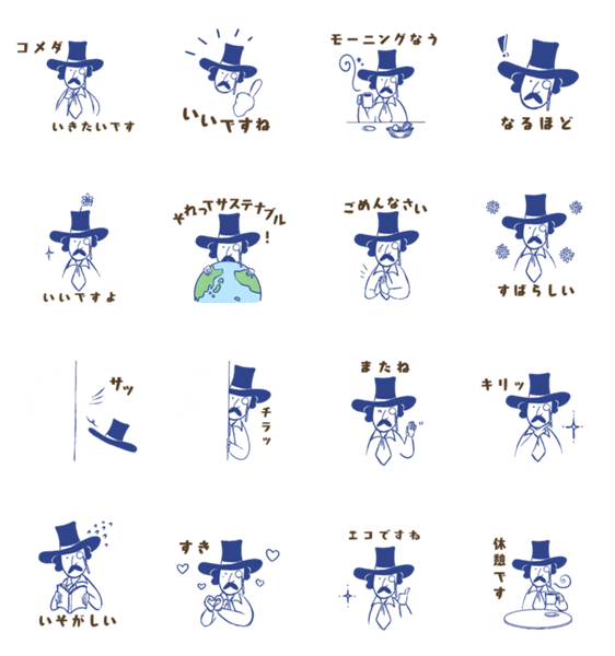 コメダンディスタンプ コメダ珈琲店 無料スタンプ 隠しスタンプ Lineクチコミサイト スタンプバンク