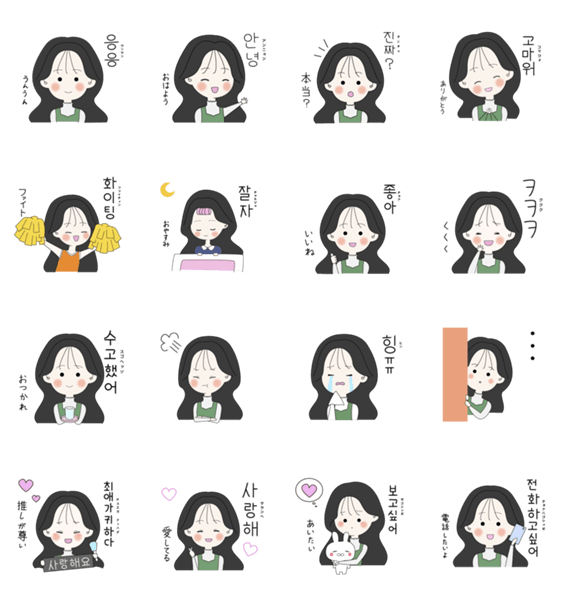 かわいい女の子 韓国語1 Line無料スタンプ 隠しスタンプ 人気スタンプ クチコミサイト スタンプバンク