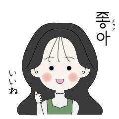 かわいい女の子 韓国語1 Line無料スタンプ 隠しスタンプ 人気スタンプ クチコミサイト スタンプバンク