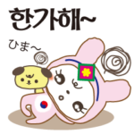 ももうさ韓国語1