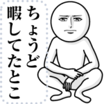 真顔のメッセージスタンプ
