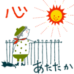 動く！心あたたかメッセージスタンプ集