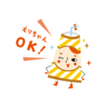 えりちゃん専用＊Myあだなスタンプ