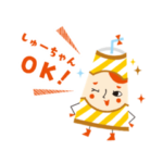 しゅーちゃん専用＊Myあだなスタンプ