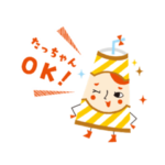 たっちゃん専用＊Myあだなスタンプ