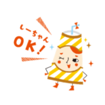 しーちゃん専用＊Myあだなスタンプ