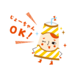 じょーちゃん専用＊Myあだなスタンプ