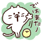 使えるねこさん。３