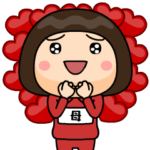 芋ジャージの❤母❤LOVE♀