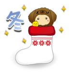 トイプ〜リン❄飛びだす!冬・年末年始ご挨拶