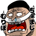 シュールすぎるONE PIECEスタンプ第1弾