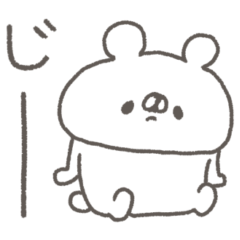 くまやん 84 たまにシュール Line無料スタンプ 隠しスタンプ 人気スタンプ クチコミサイト スタンプバンク