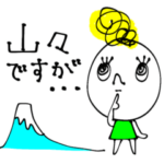 リーゼントちゃん♡デカ文字