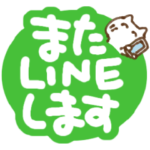 手描きでか文字とちびねこ