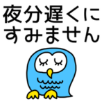 riekimのデカ文字スタンプ