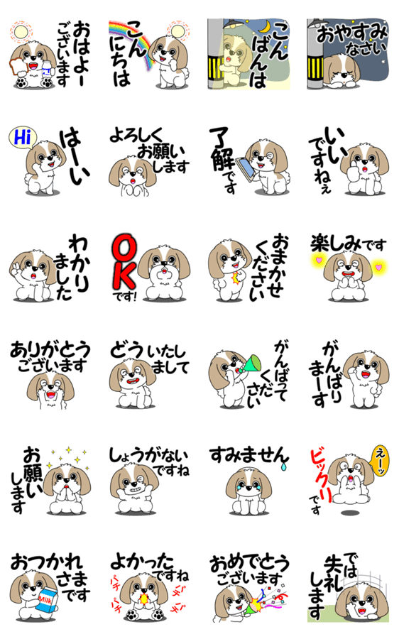 シーズーの飛び出すスタンプ５ Line無料スタンプ 隠しスタンプ 人気スタンプ クチコミサイト スタンプバンク