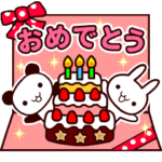 お誕生日スタンプ特集 全1件 Line無料スタンプ 隠しスタンプ 人気スタンプ クチコミサイト スタンプバンク